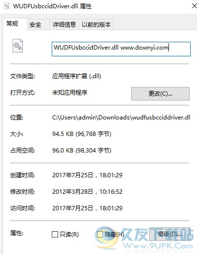 wudfusbcciddriverdll截图1