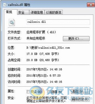 callnsisdll截图1