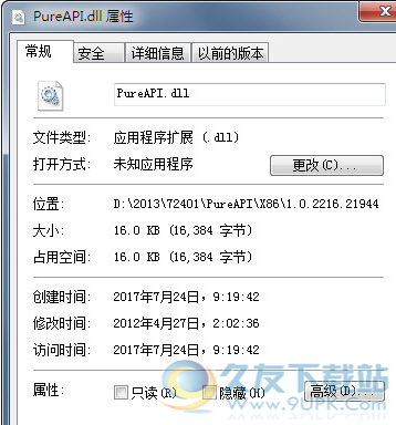 PureAPIdll截图1