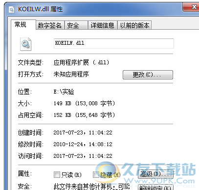 koeilwdll截图1