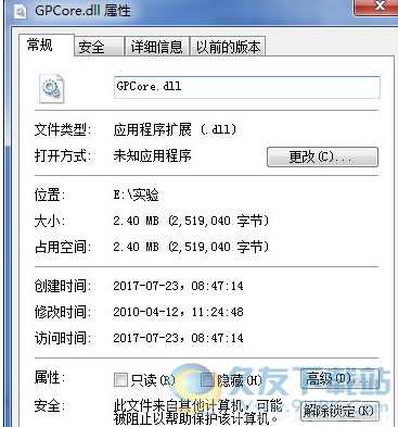 gpcoredll截图1