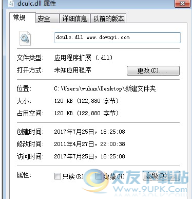 dculcdll截图1