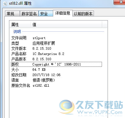 stldll截图1