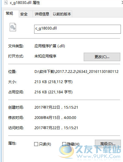 cgdll截图1