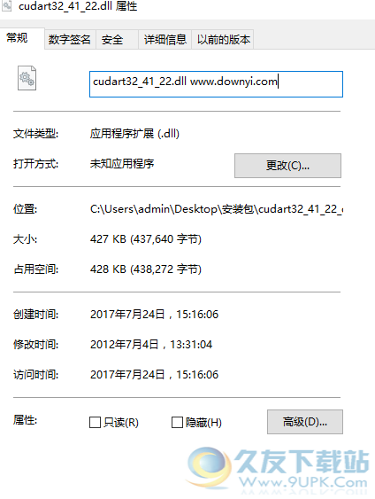 cudart__dll下载