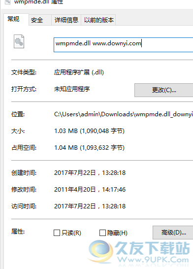 wmpmdedll截图1