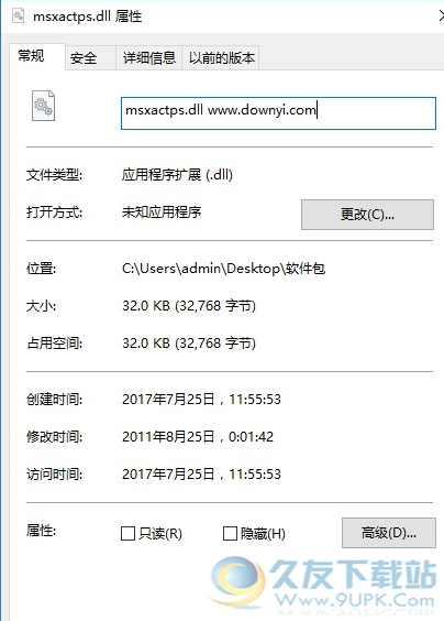 msxactpsdll截图1