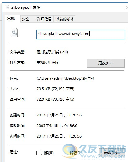 zlibwapidll截图1