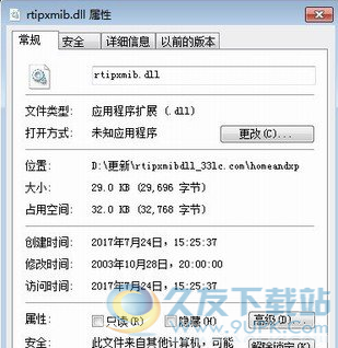 rtipxmibdll截图1