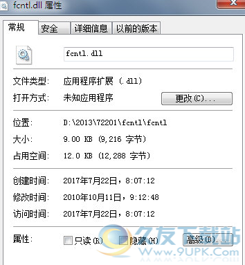 fcntldll截图1