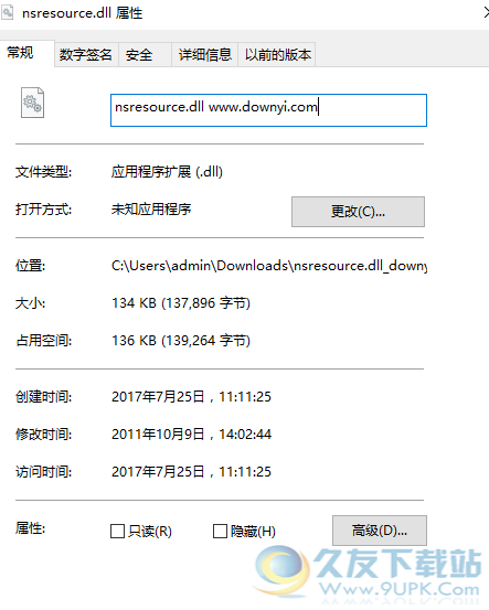 nsresourcedll截图1