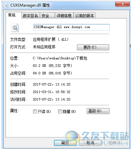 csxsmanagerdll截图1