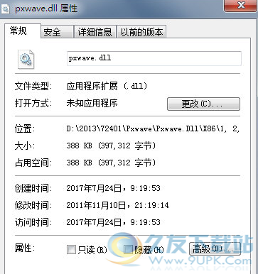 PxwaveDll截图1