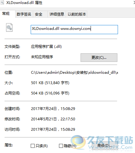 XLDownloaddll截图1