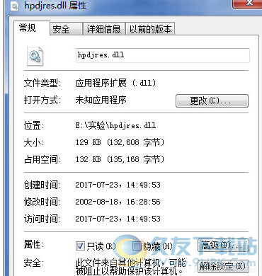 hpdjresdll截图1