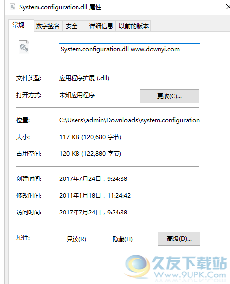 systemconfigurationdll截图1