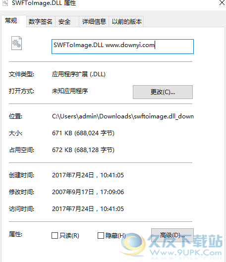 swftoimagedll截图1