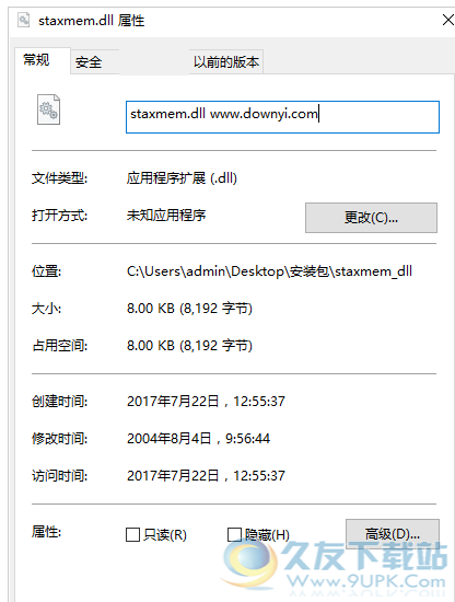 staxmendll截图1