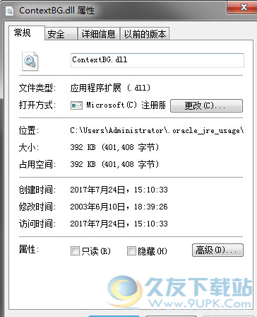 contextbgdll截图1
