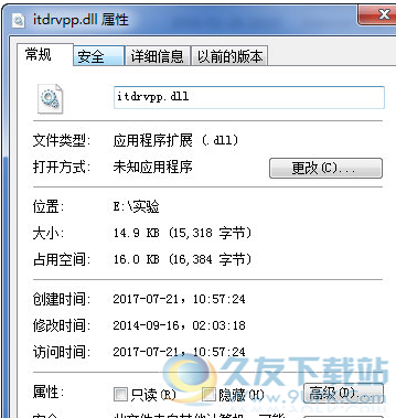 itdrvppdll截图1