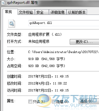 qzhReportdll截图1