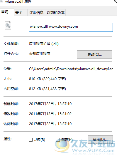 wlansvcdll截图1