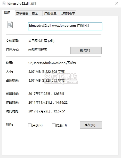 idmacdrvdll截图1