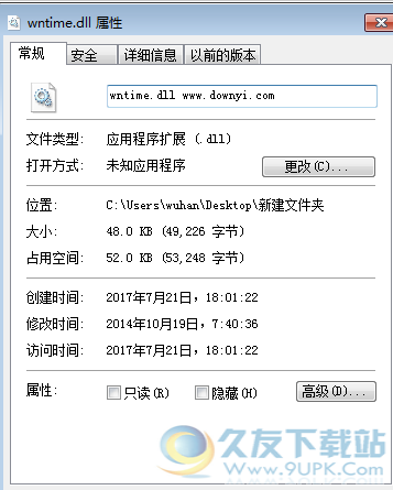wntimedll截图1