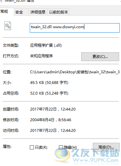 twain_dll截图1