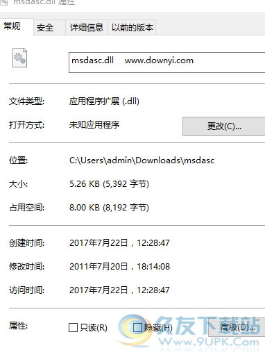 msdascdll截图1