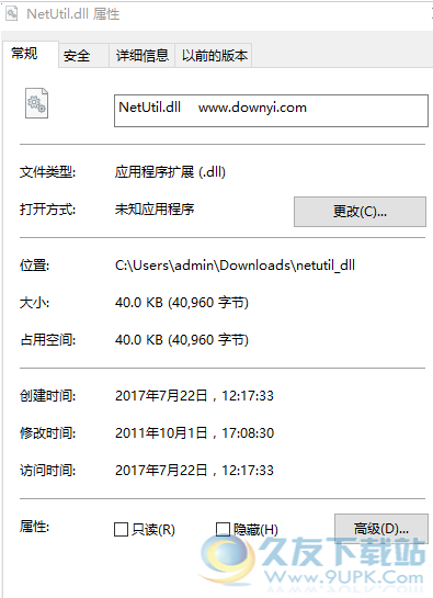 NetUtildll截图1
