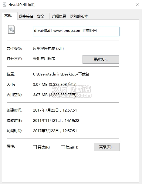 drvuidll截图1
