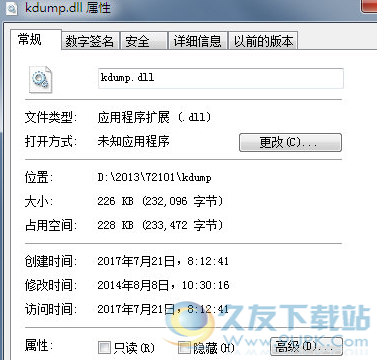 kdumpdll截图1