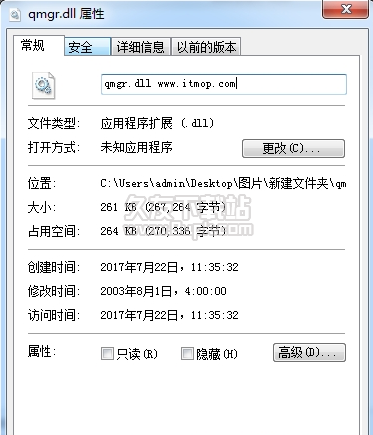 qmgrdll截图1