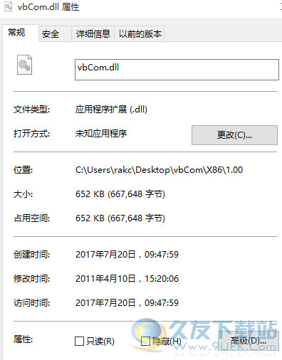vbComdll截图1