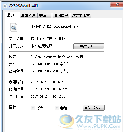 sxsgvdll截图1