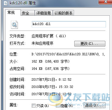 KdcDll截图1