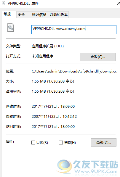 vfpchsdll截图1