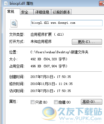 biocpldll截图1