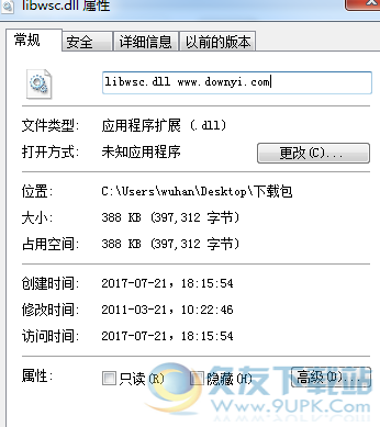 libwscdll截图1