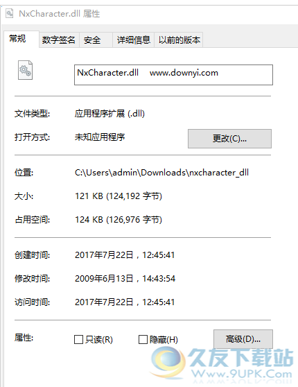 nxcharacterdll截图1