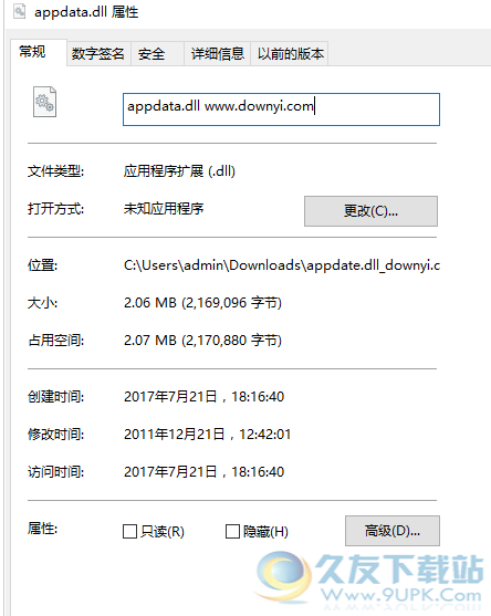 appdatedll截图1