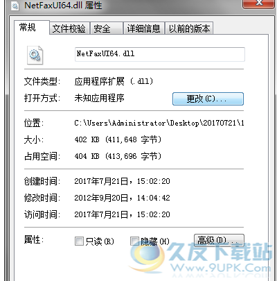 NetFaxUIdll截图1