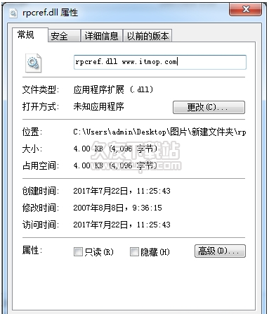 rpcrefdll截图1