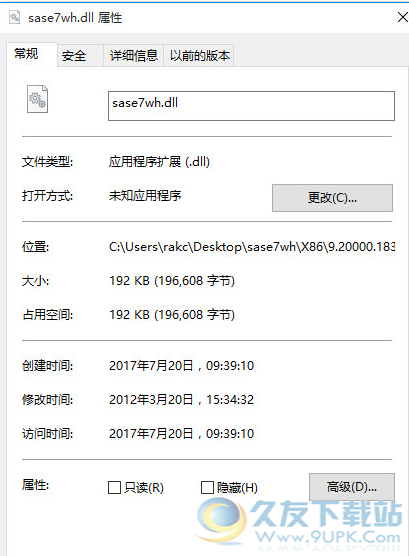 sasewhdll截图1
