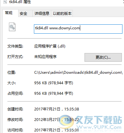 tkdll截图1