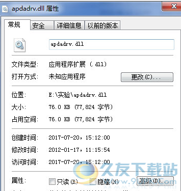 apdadrvdll截图1
