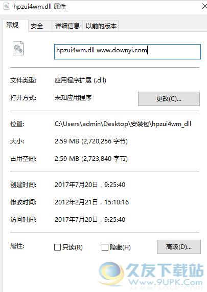 hpzuiwmDLL截图1