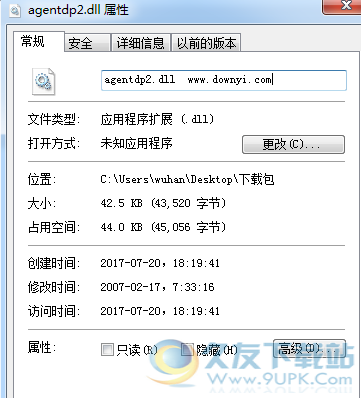 agentdpdll截图1