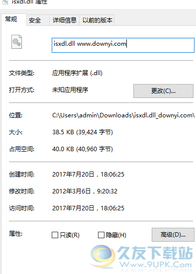 isxdldll截图1